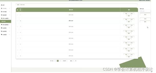 基于Django的圖書(shū)在線銷(xiāo)售系統(tǒng)設(shè)計(jì)與實(shí)現(xiàn)